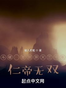 Battle Through the Heavens: Signing in for Thirty Years of Different Flames, the Benevolent Emperor