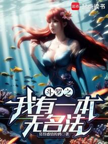 Douluo: I Have an Unnamed Law