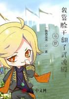 Douluo: I overturned the Wuhun Palace with my dry face