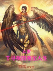 Douluo: Qianxunji's Secret Life