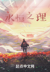 The Eternal Principle of Konoha