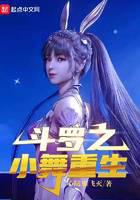 The rebirth of Douluo Xiaowu