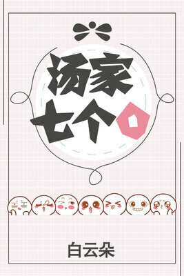 The Tang Family's Seven Os