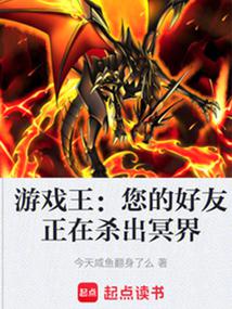 Yu-Gi-Oh! Your Friends Are Fighting Out of the Underworld